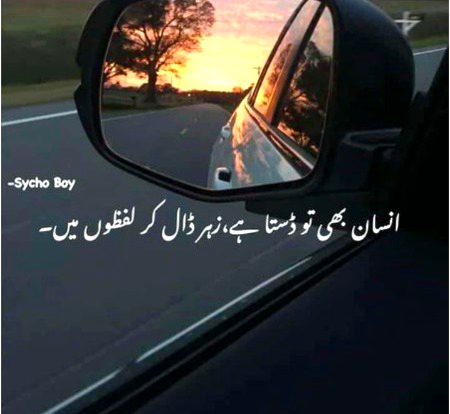 BE SHAK