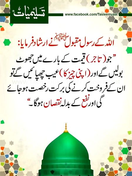 Islamic Quotes image