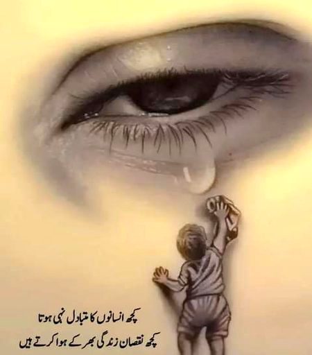 Sad Poetry image