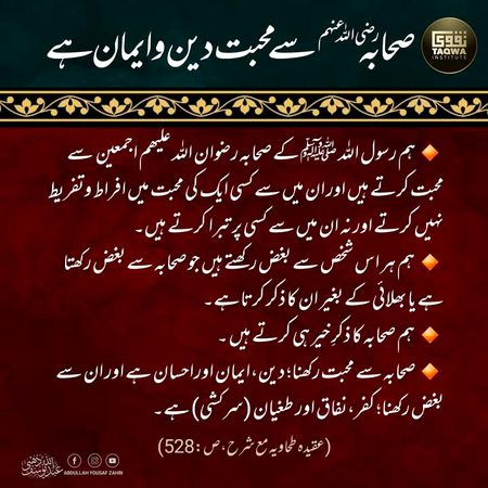 *🌴 امام ابو زرعه کے آخری لمحات*
• إبن وارہ کہتے ہیں کہ میں اور ابو حاتم امام ابو زرعہ کے پاس تھے کہ جب وہ قریب المرگ تھے تو انہوں نے فرمایا: « رسول الله صلی الله عليه وسلم کا فرمان ہے کہ جس کا آخری کلام لا اله الا الله ہو وہ جنت میں داخل ہوگا »
*« امام ابو زرعه رحمه الله نے جیسے ہی یہ فرمایا انکی روح نکل گئی ».*
📜 [ سير أعلام النبلاء ( ٨٥/١٣) ]