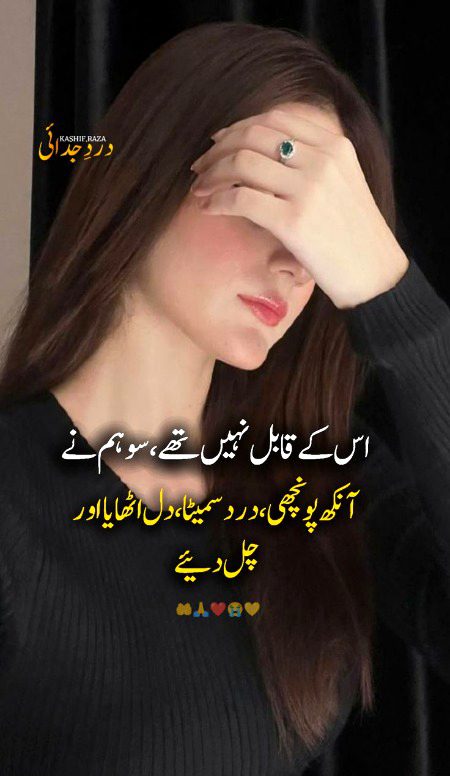 Sad Poetry image
