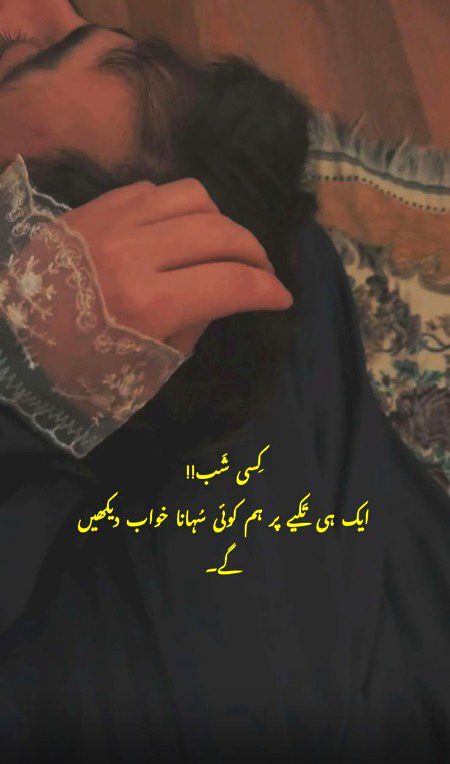 ہوے سر محبوب دی جھولی وچ
دیوے موت خدا کیڈی چس آسی ۔۔۔