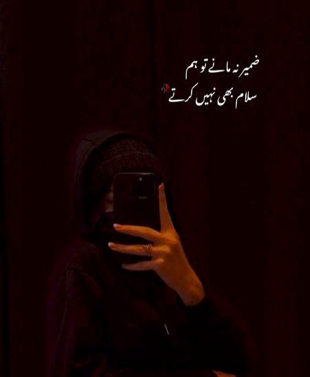 Attitude Poetry image
