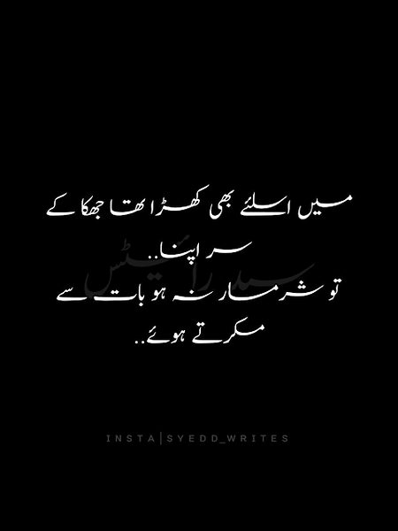 Attitude Poetry image