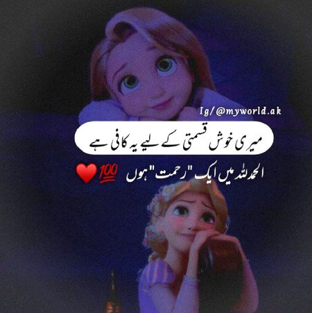 ALHAMDULILLAH ❣️ 💕