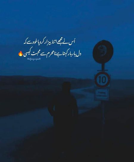 Sad Poetry image