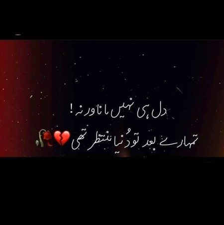 Sad Poetry image