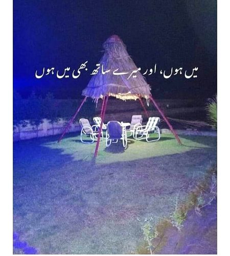 شامیں ہمیشہ اداس ہوتی ہیں🍁