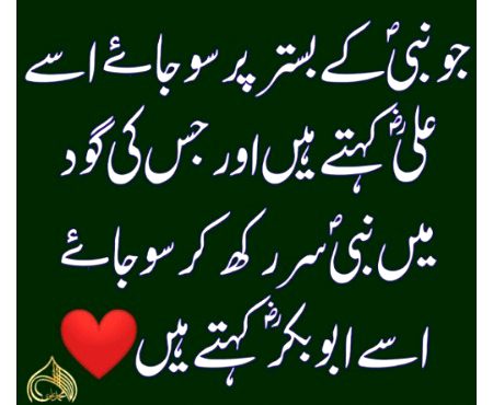 جن کے ہاتھوں میں صداقت کے علم ہوتے ہیں۔۔۔۔۔طے شدہ بات ہے کہ تعداد میں کم ہوتے ہیں 😥💞⁦♣️⁩💞