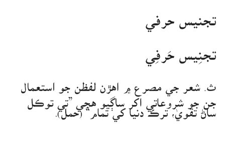 Point to note