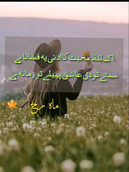 Romantic Poetry image