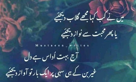 aj dil udas h