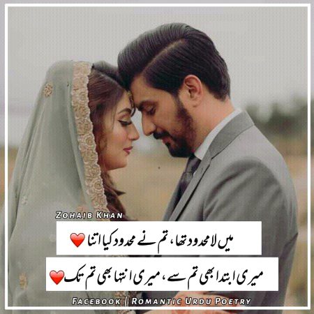 Romantic Poetry image