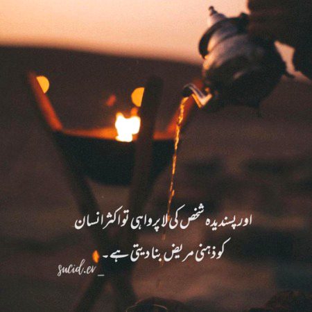Sad Poetry image