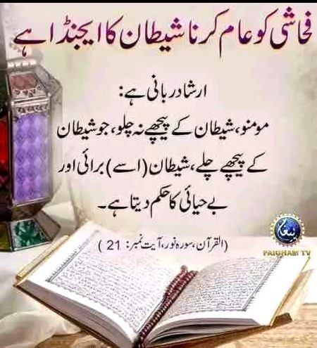 Islamic Quotes image