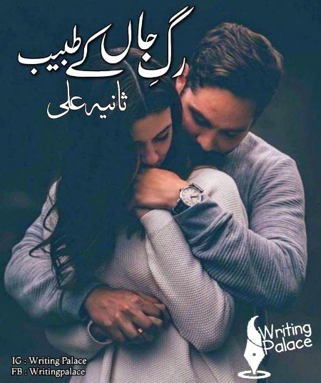 Romantic Novels image