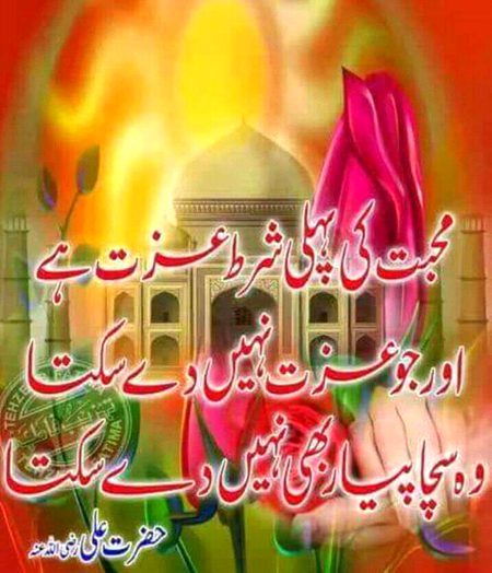 Islamic Quotes image