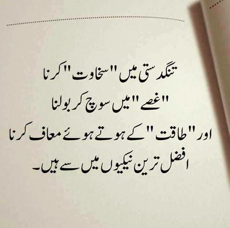 Islamic Quotes image