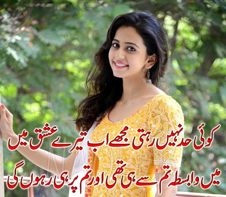 Romantic Poetry image