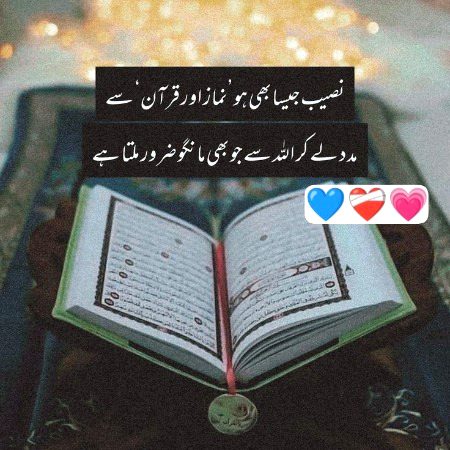 Islamic Quotes image
