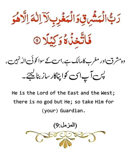 Islamic Quotes image