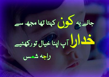 Sad Poetry image