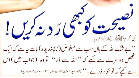 Islamic Quotes image