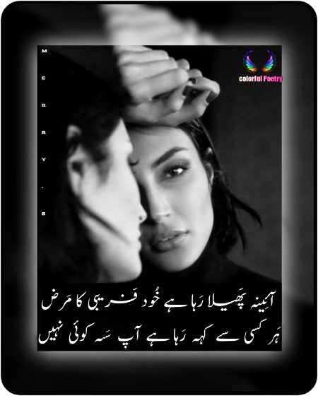 Be zmeer..ahsan framosh.
Ksa agya h zmana k dhoky pr dhoka phr b Anjan bna rhna..😭😭