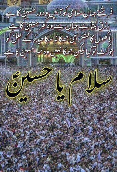 Islamic Quotes image