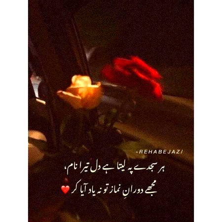 Romantic Poetry image