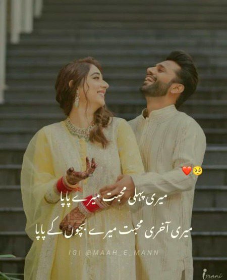 Maham jutt