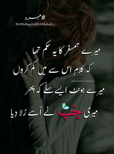 Sad Poetry image