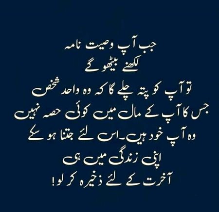 Islamic Quotes image