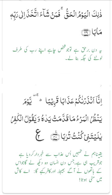 Islamic Quotes image