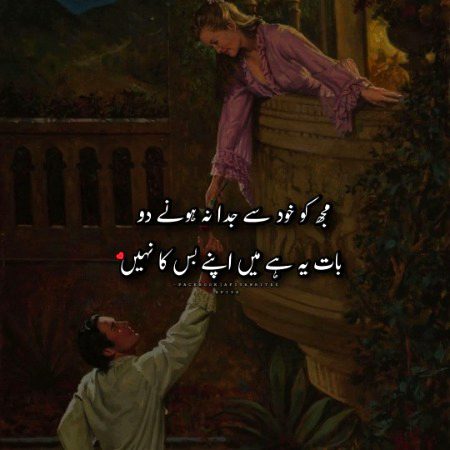 Romantic Poetry image