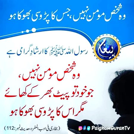 Islamic Quotes image