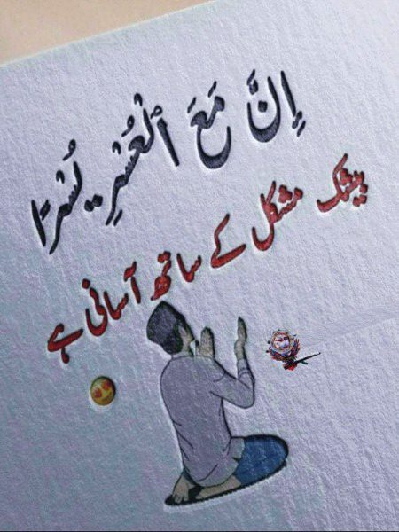 Islamic Quotes image