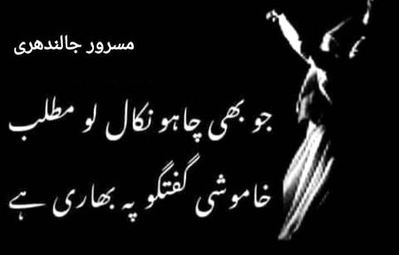 Alone Foji