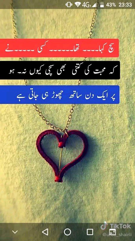 Sad Poetry image