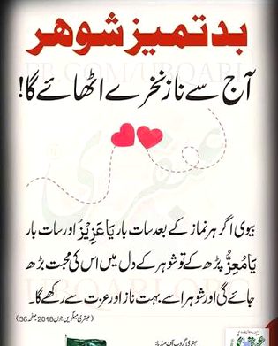 Husband say muhabbt