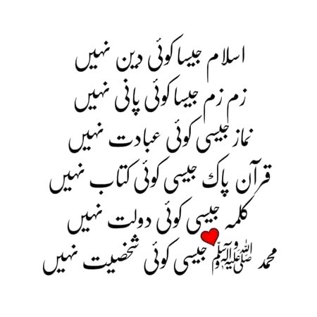 Islamic Quotes image