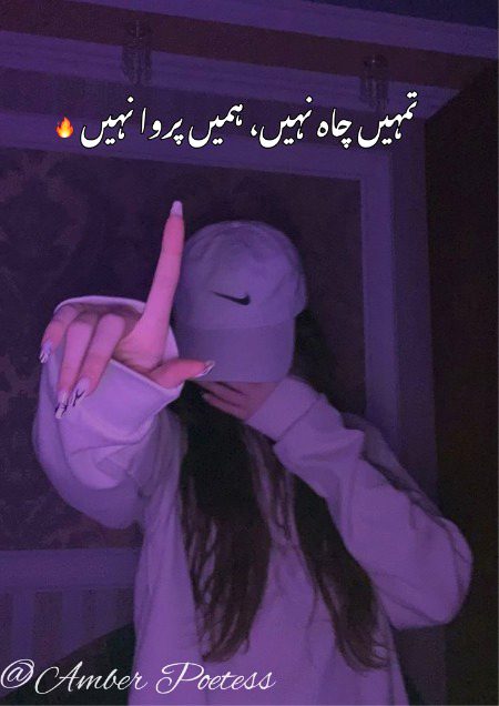 Attitude Poetry image