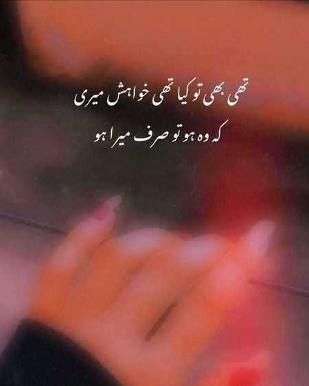 Sad Poetry image