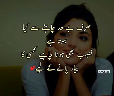 Naseeb se har gaye duno