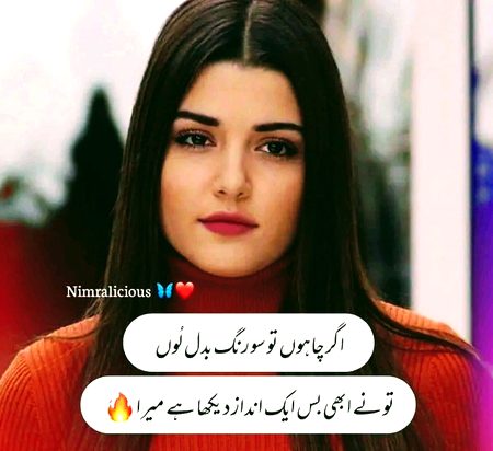 Attitude Poetry image