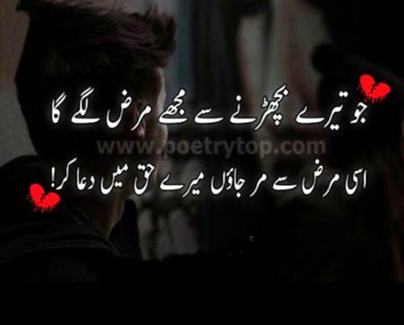 Sad Poetry image