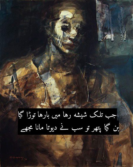 Sad Poetry image