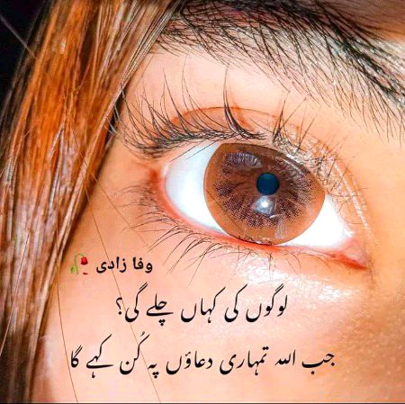 Attitude Poetry image