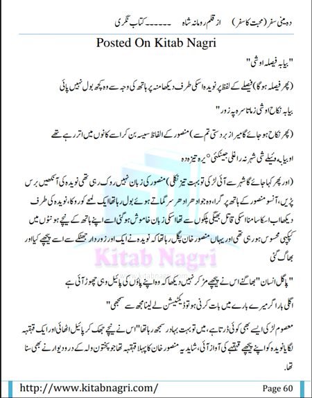 Romantic Novels image