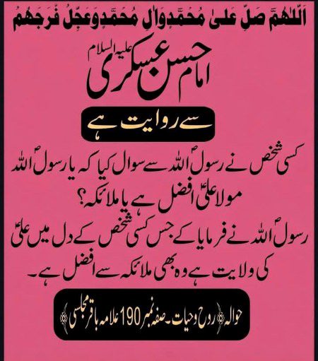 Islamic Quotes image